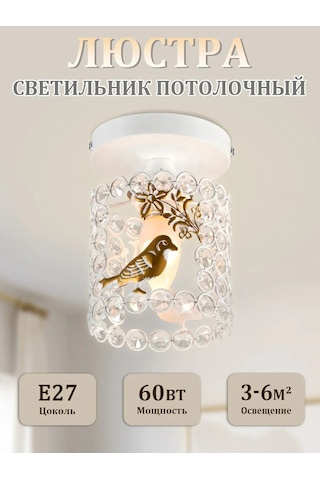 Yonlux Avize Kristal Tavan Aydınlatma, E27 Ampul, Altın 480685740 Beyaz