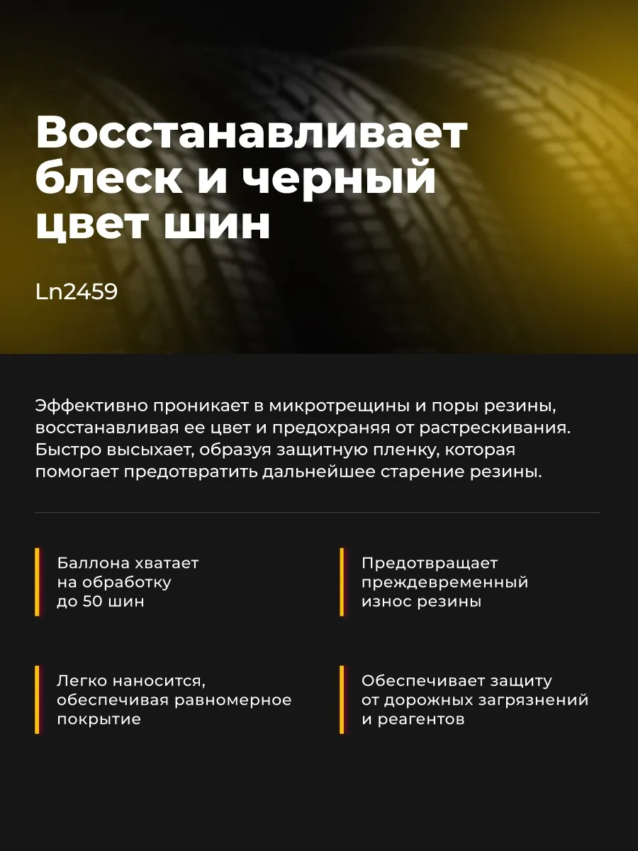 Lavr Lastik Ve Plastik İçin Parlatıcı Köpük Araba Parlatıcı 421471541