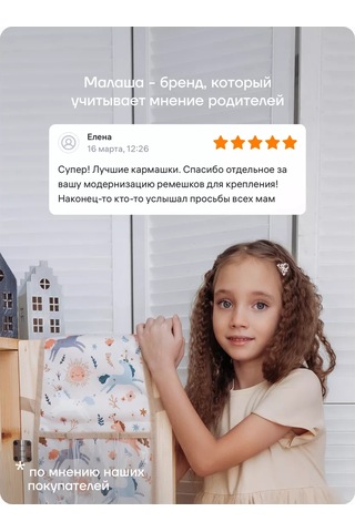 Malasa Anaokulu İçin Dolaplarda Cepler 57974929 Bej