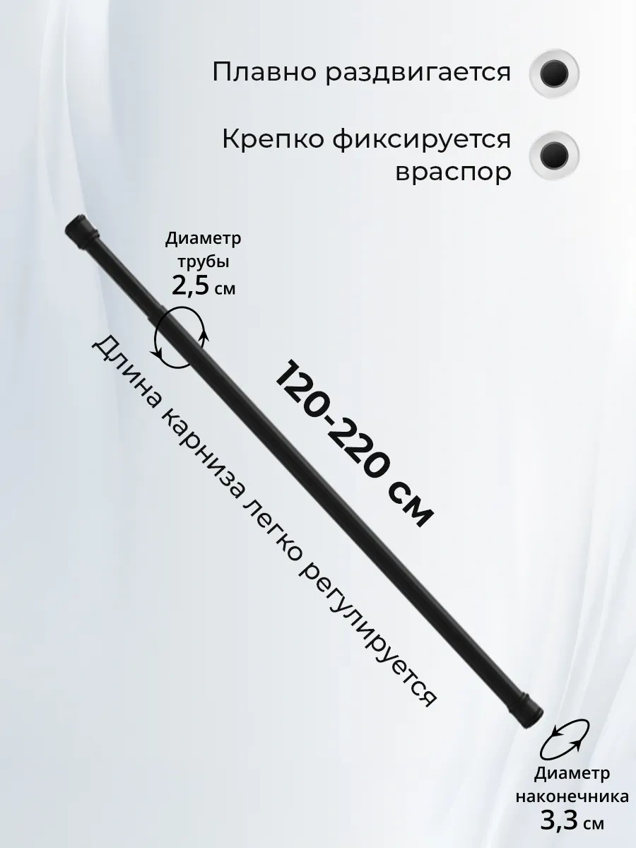 La Paris Banyo İçin Duvara Monte Sürgülü Korniş 296909928 Siyah