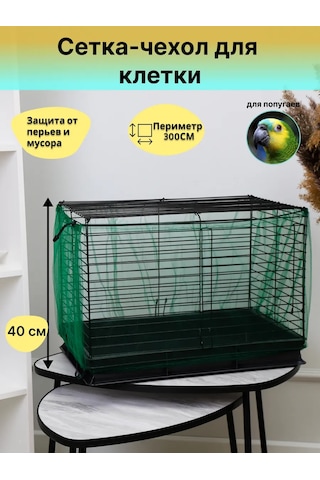 Petipet Papağanlar İçin Kuş Kafesi Ağ Kılıfı 222034210