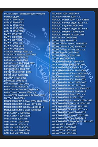 Zekkert Vag Ford Mazda Vw Volvo Brake Kaliper Rehber Seti 244577428