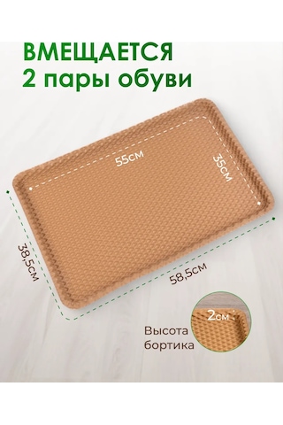 Eco Cover Giriş Holü İçin Eva Ayakkabı Tutucu 327423950 Bej