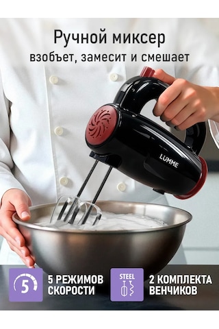 Lumme LU-MX1879A 500 W Aksesuarlı Elektrikli Mutfak Mikseri 226514954
