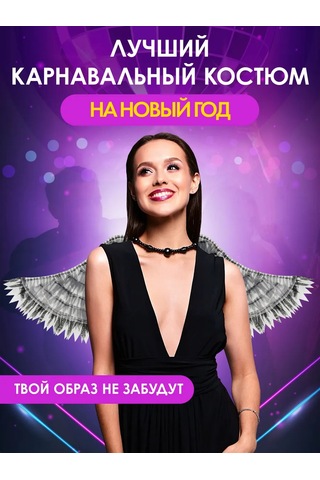 Miland Aydınlatmalı Karnaval Melek Kanatları 256363790