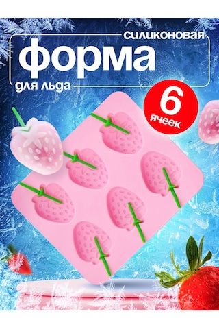 Civetta Buz İçin Silikon Kalıp 307792837 Pembe