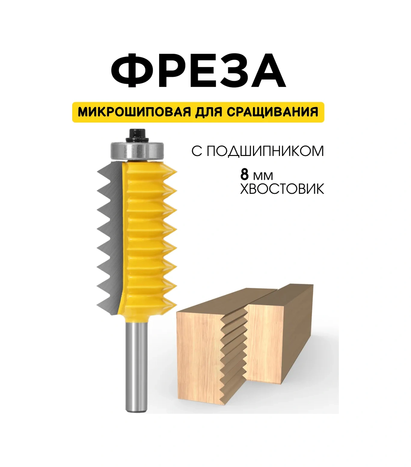 Tanayka Ahşap İçin Mikro Dişli Entegre Frezesi 8 Mm 275729118