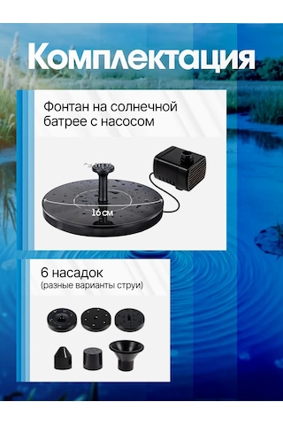 Dominanta Güneş Enerjili Havuz Bahçe Çeşmesi 248922818