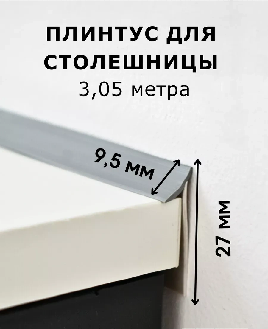 Dekar Siyah Silikonu Tezgâh Kenar Çakağı 207188710 Gri