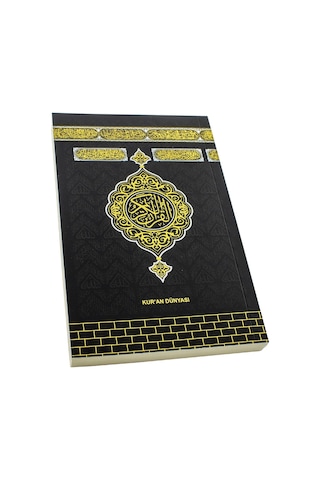 Kabe Desenli Kuranı Kerim Türkçe Meali Elmalılı M. Hamdi Yazır