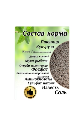 Fermerskij Dvorik Dk-52 Yumurta Tavuğu İçin İnce Taneli Yem 238934485