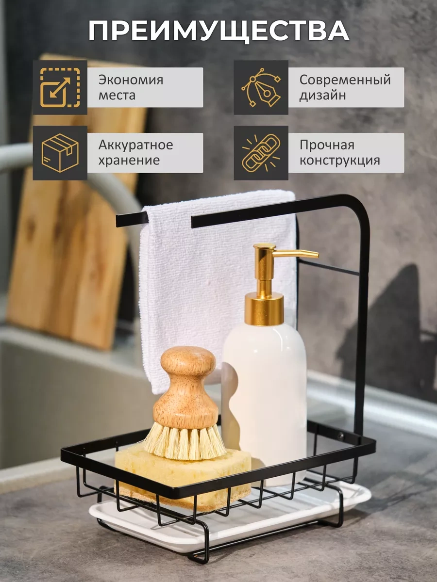 Trenco Mutfak İçin Bulaşık Süngeri Tutucu Düzenleyici 37476520 Siyah