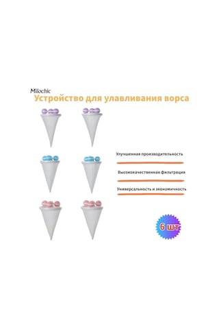 Shineyee 6 Adet Yıkama Makinesi Saç Ve Kir Tutucu Ağı, 17.5x9.2 Cm, Yüksek Kaliteli Filtre, Verimli Temizleme, Uyumlu Tüm Tip Yıkamalara Diğer