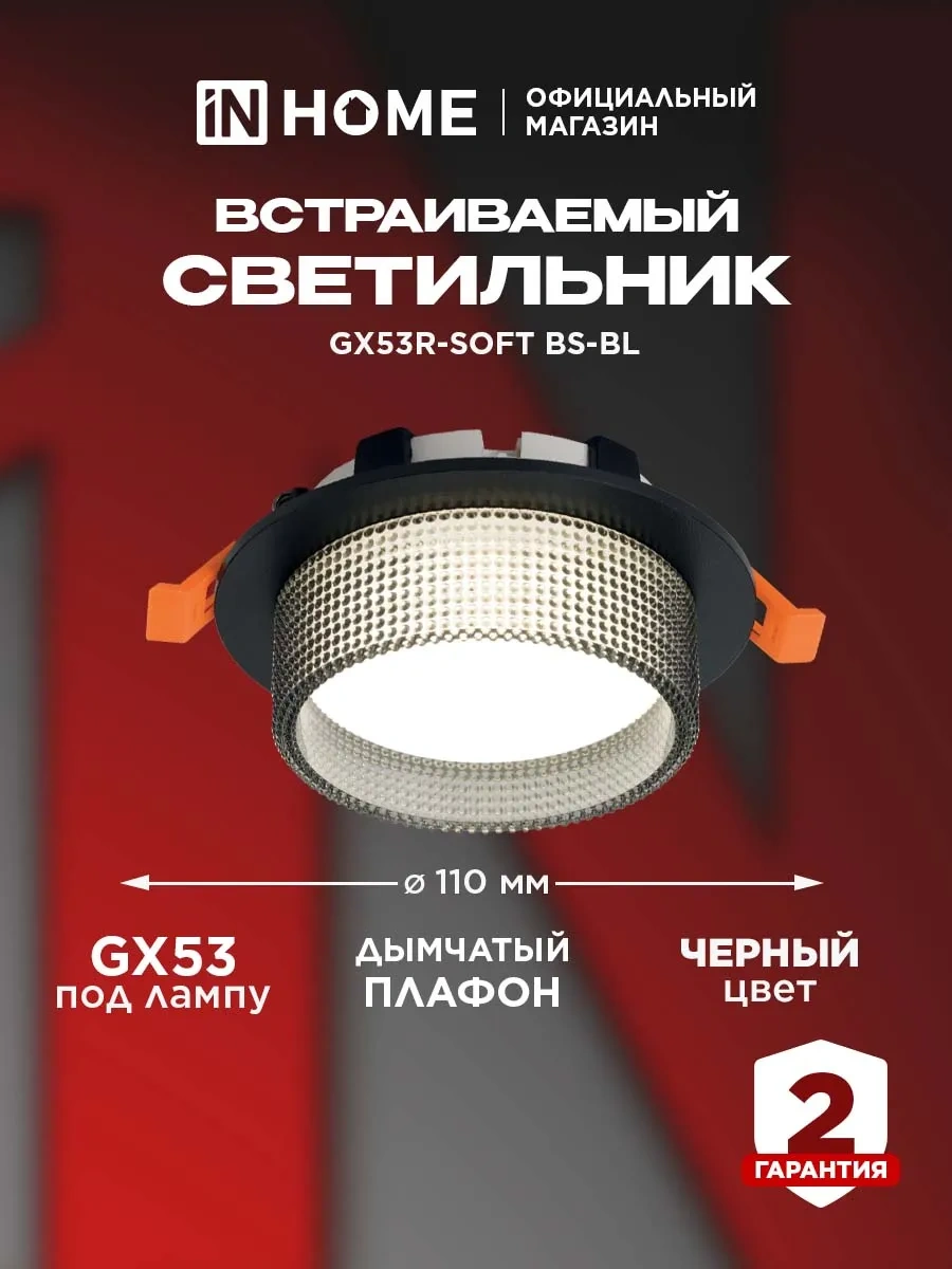 In Home Gömme Armatür Gx53r-soft Bs-bl Gx53 İçin 321857395 Siyah