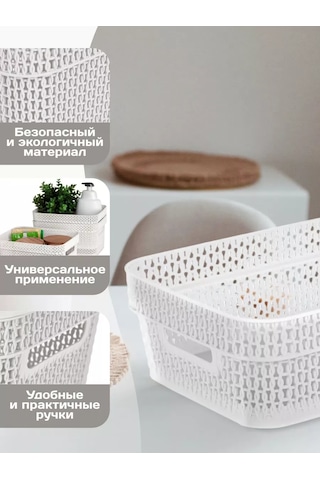 Keeplex Ajur 3 Litrelik 2'li Plastik Saklama Sepeti 232893987 Beyaz