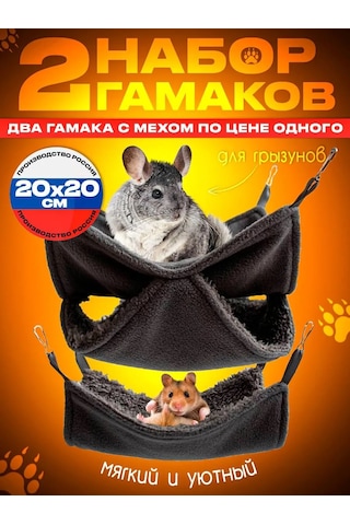 Gryzun Mata Hammock Kareli Ya Da Evcil Hamster, Sıçan, Kemirgenler İçin 176601315