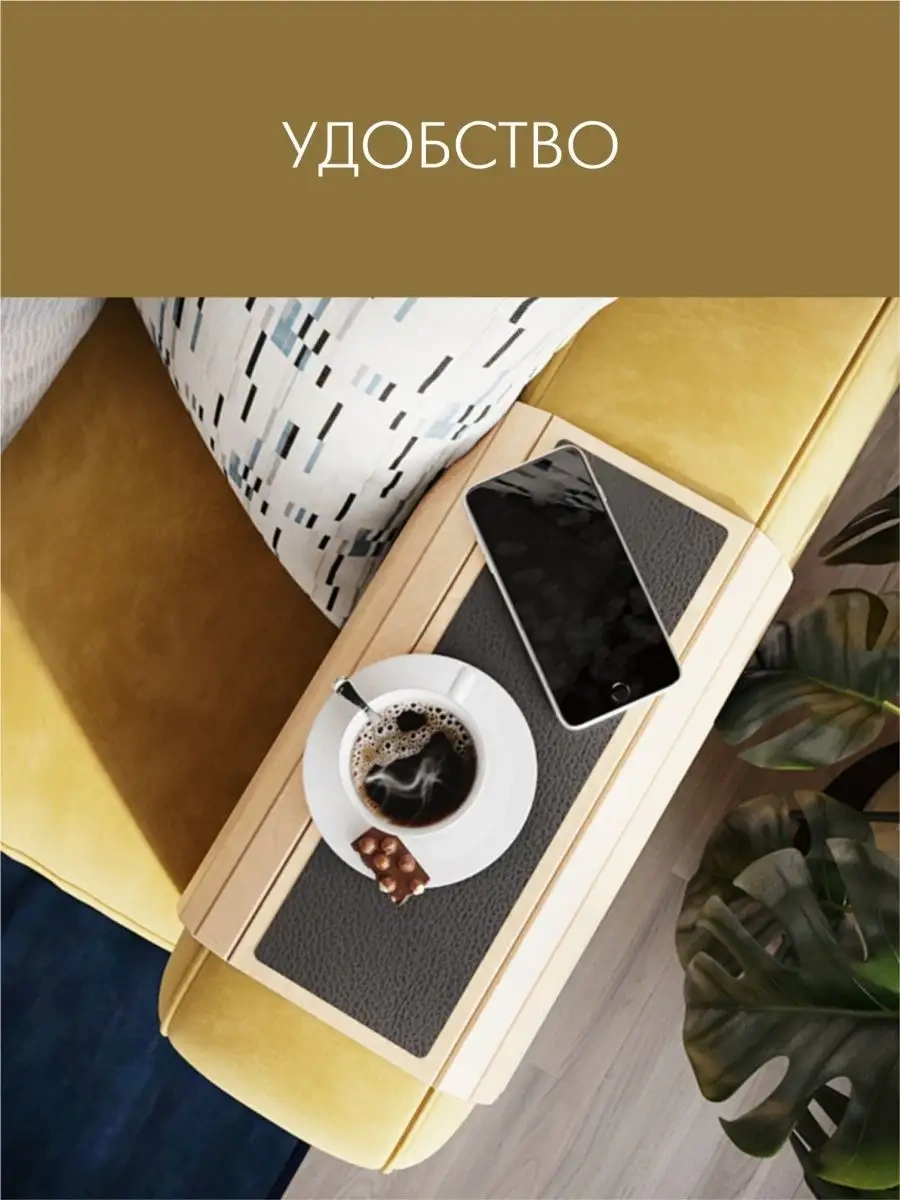 Decorez Ahşap Sehpa Koltuk Kol Dayama Yastığı 68987746 Aromatik