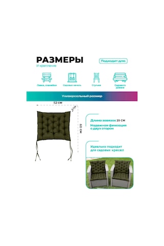 Bio-line Bahçe Mobilyası, Sandalye Ve Koltuk İçin Yastık 52x60 Cm 193090232 Khaki