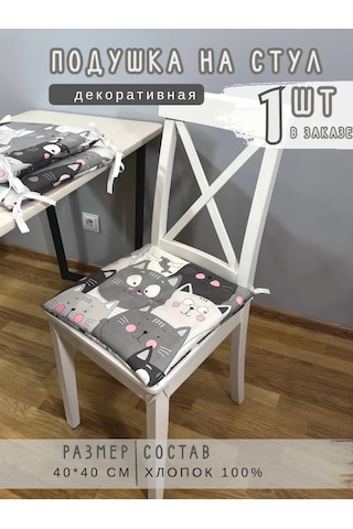 Babytex5 Gri Sandalye Minderi - 1 Adet Kedilerle 418744607 Gri