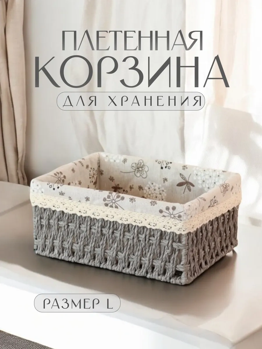 Logovo Bobrov Örgü Saklama Sepeti 68961930 Gri