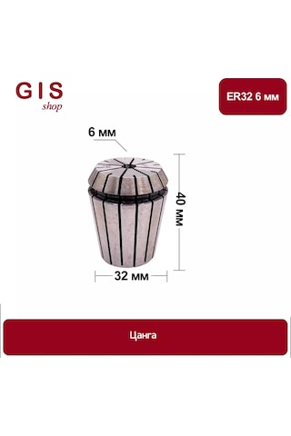 Yüksek Hassasiyetli Er32 6 Mm Aa 0.008 Mm Tırnakçık 196449089