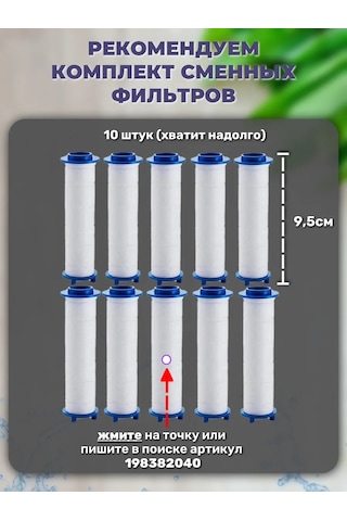 Dl Market Filtreli Duş Başlığı 439664715 Krom