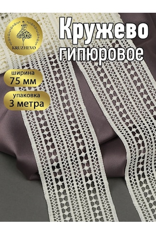 Kruzhevo El İşi Ve Dikiş İçin Mat Gipür Dantel 7,5 Cm 3m 238417708