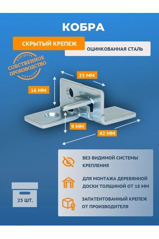 Dektaj Cobra Kbts25 Teras Tahtası İçin Klips 213496671