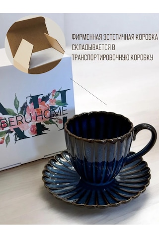 Aberu Shop Çay/kahve Takımı Fincan Ve Tabak Seti 260 Ml 460865595 Mavi Topaz