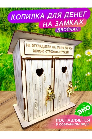 Woodnsa Çift Bölmeli Tuvalet Tasarımıyla Tasarruf Kumbarası "bugün Defer Et" 228397249