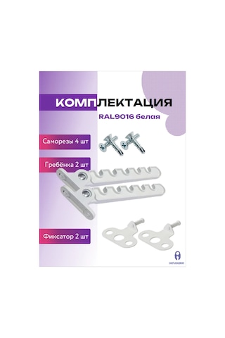 Zakryvaskin Pencere Sınırlayıcı Tarağı - 2 Takım 430915016