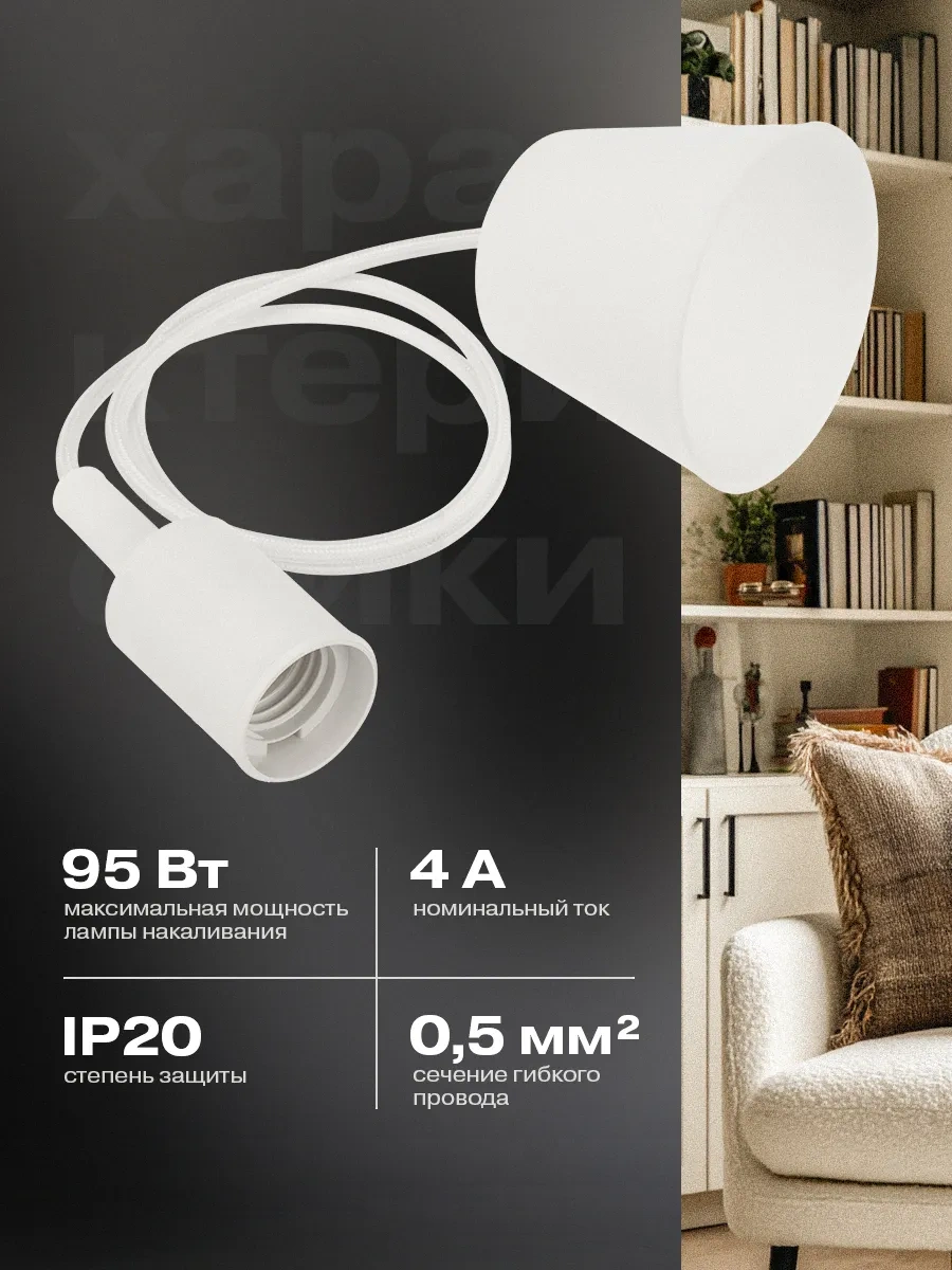 Rexant Dara, Asma Silikon E27 Duy, 1m 11664185