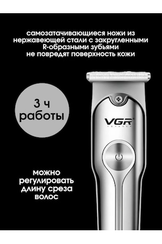 Vgr Sakal Ve Bıyık Tıraş Makinesi/kontürlü/vgr V071 182345746 Diğer