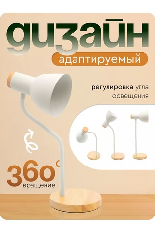 Start E27 Dekoratif Masa Lambası Öğrenciler İçin 198670188 Beyaz