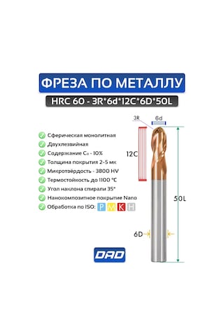 Dad 3r 6d 12c 6d 50l Hrc60 Metal Kesme Frezesi - 1 Adet 187031053