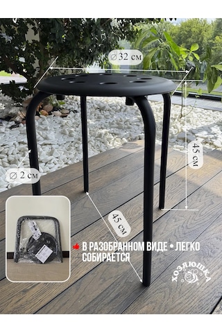 Nika Siyah Tabure. Tabure Marius İçin Eşdeğer Ikea Taburesi. 454138264 Siyah