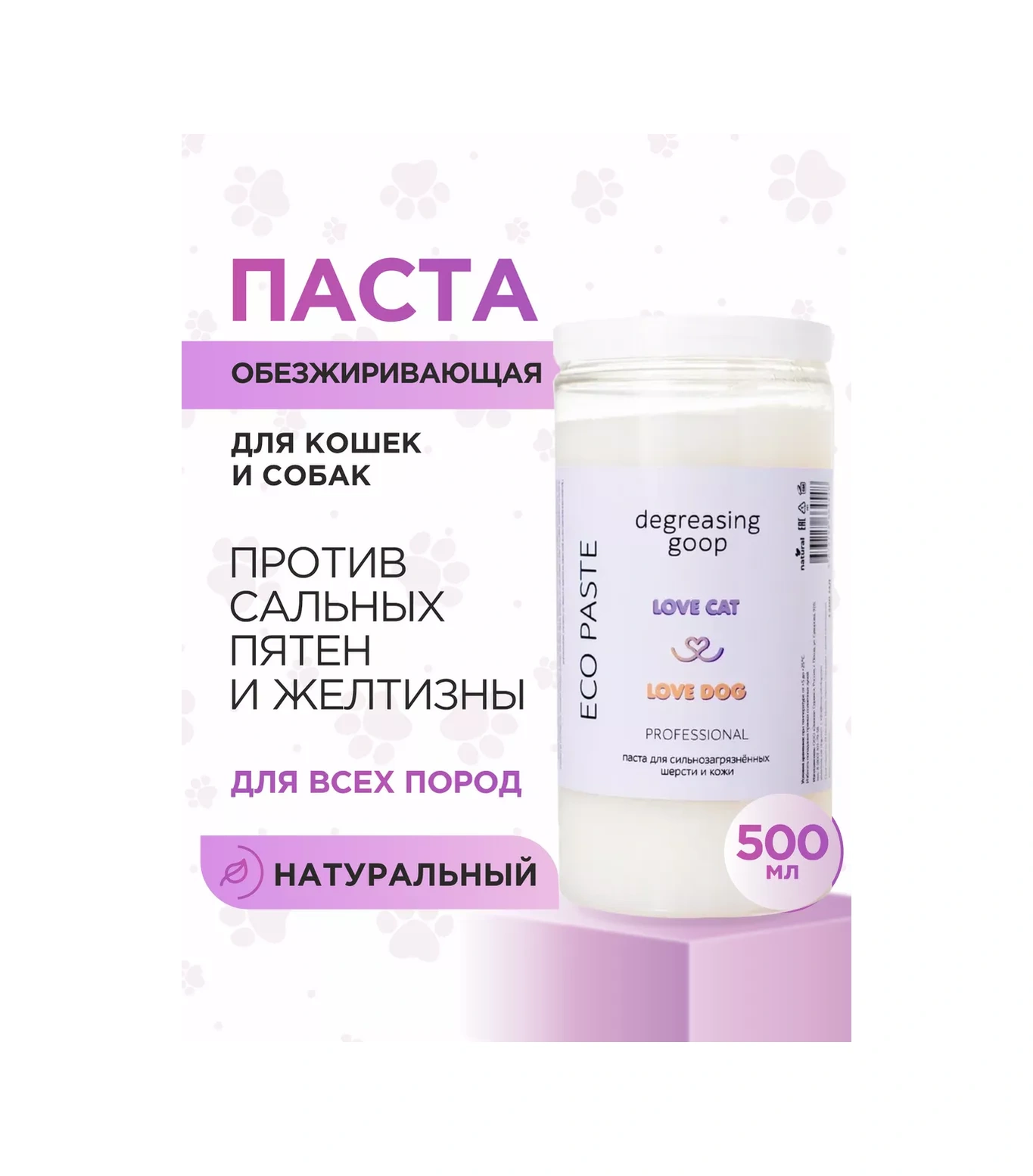 Love Cat Love Dog Köpek Ve Kedi Tüyü İçin Yağ Çözücü Losyon 231807161