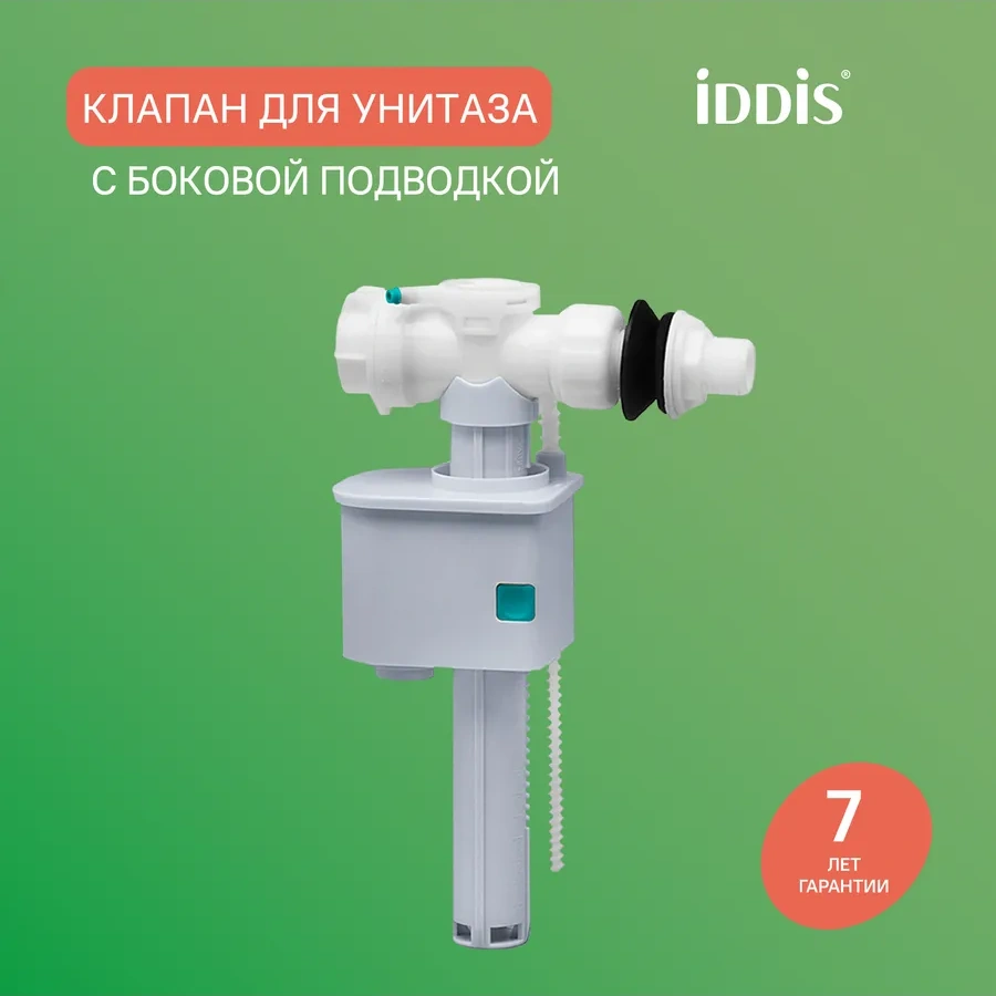 Iddıs Emme Valfi, Yan Bağlantı 19860033