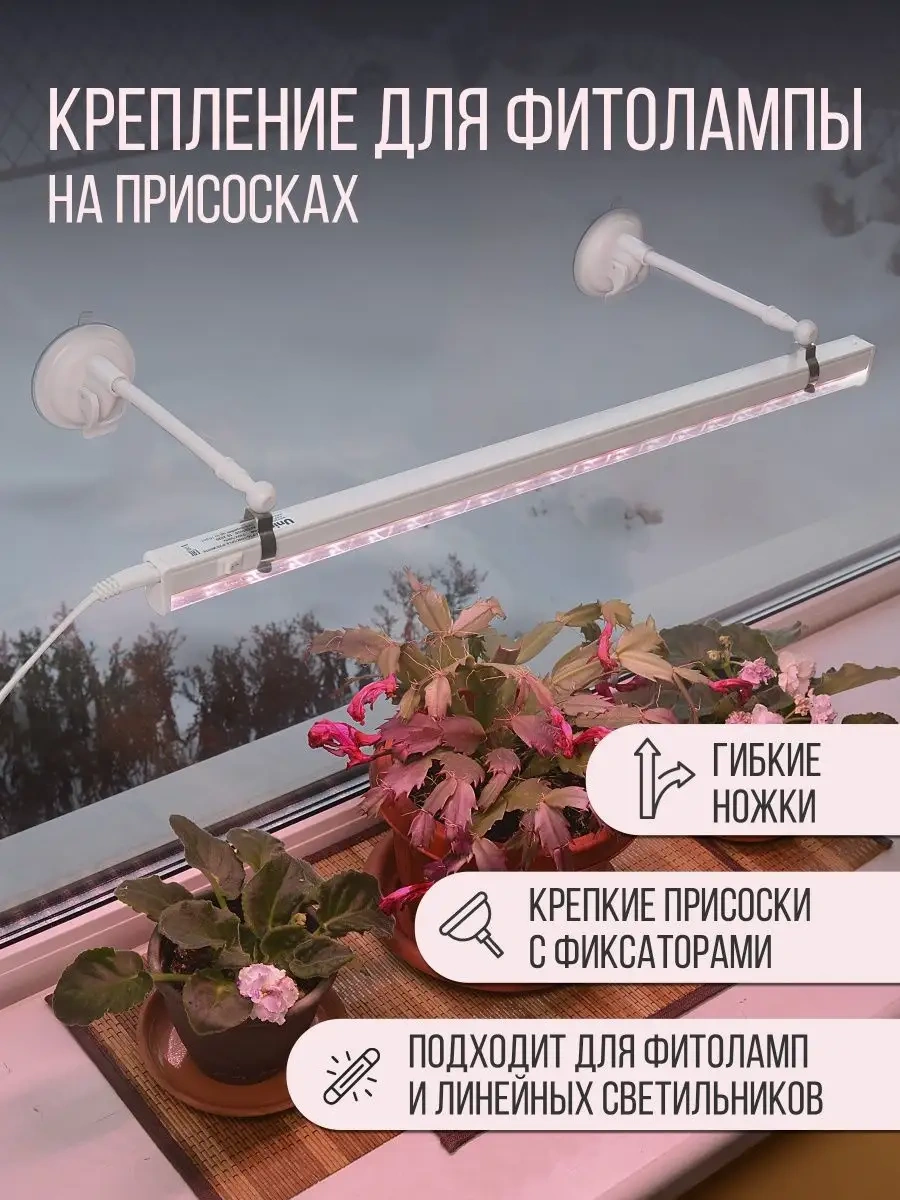 Uniel Vakumlu Fitolamba Askılığı 137549377