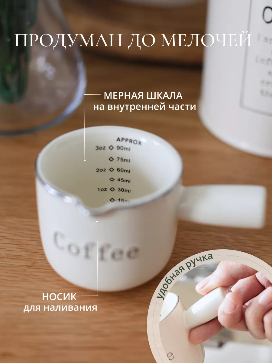 Home Lovers Seramik Sürahi Ölçü Kabı 90 Ml 208744060