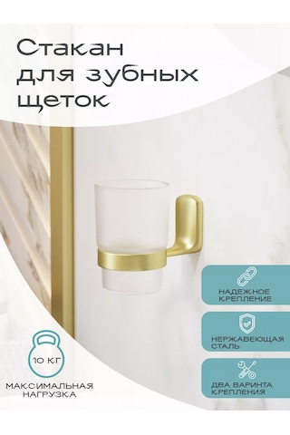 Kleber Dudak Fırçası Bardağı, Banyo/mutfak İçin Duvara Monte Gold 213032950 Altın Rengi