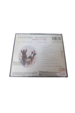 Parea Me Ton Harı Cd Gıannıs Parıos