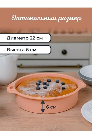 Vesna Krasna Silikon Yuvarlak Kek Ve Fırın Kabı 168821393 Pembe