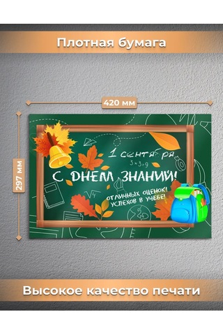 Posuta Biliş Poster Duvar Dekorasyonu Bilgi Günü 444021396