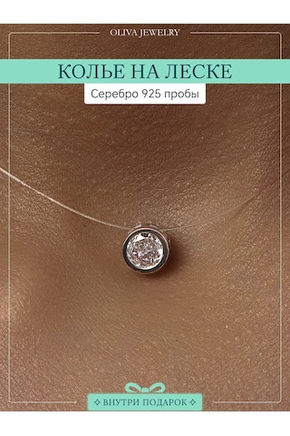 Jp Olıva 925 Ayar Gümüş Fiyonit Yuvarlak Misina Kolye 283765483 Altın