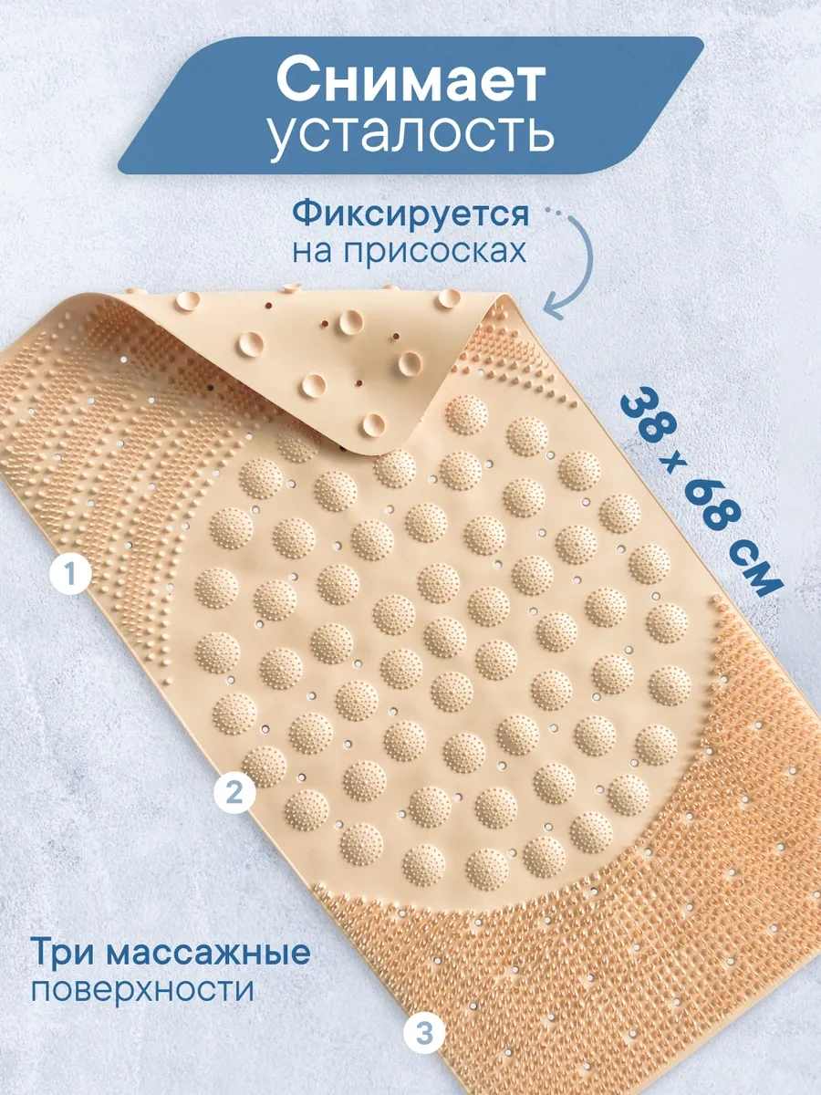 Vılına Vantuzlu Kaymaz Banyo Paspası 103366423 Bej