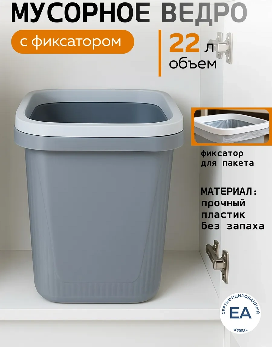 Crafy 22 Lt Sabitleyicili Çöp Kovası 468687738 Gri