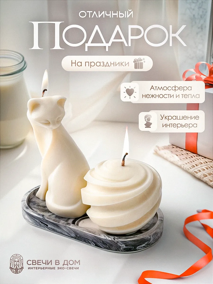 Sveci V Dom Kedi Ve Top İle Aromatik Mum Seti 484367086 Sütlü