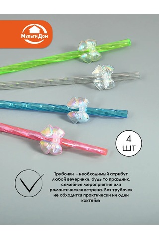 Mul' Tıdom Kokteyl Çubukları Kurdeleli 4 Adet 23 Cm 391198202