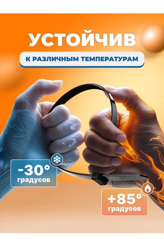 Kronus Nailon Plastik Badi Kelepçesi 400x4,8, 100 Adet. 338339048